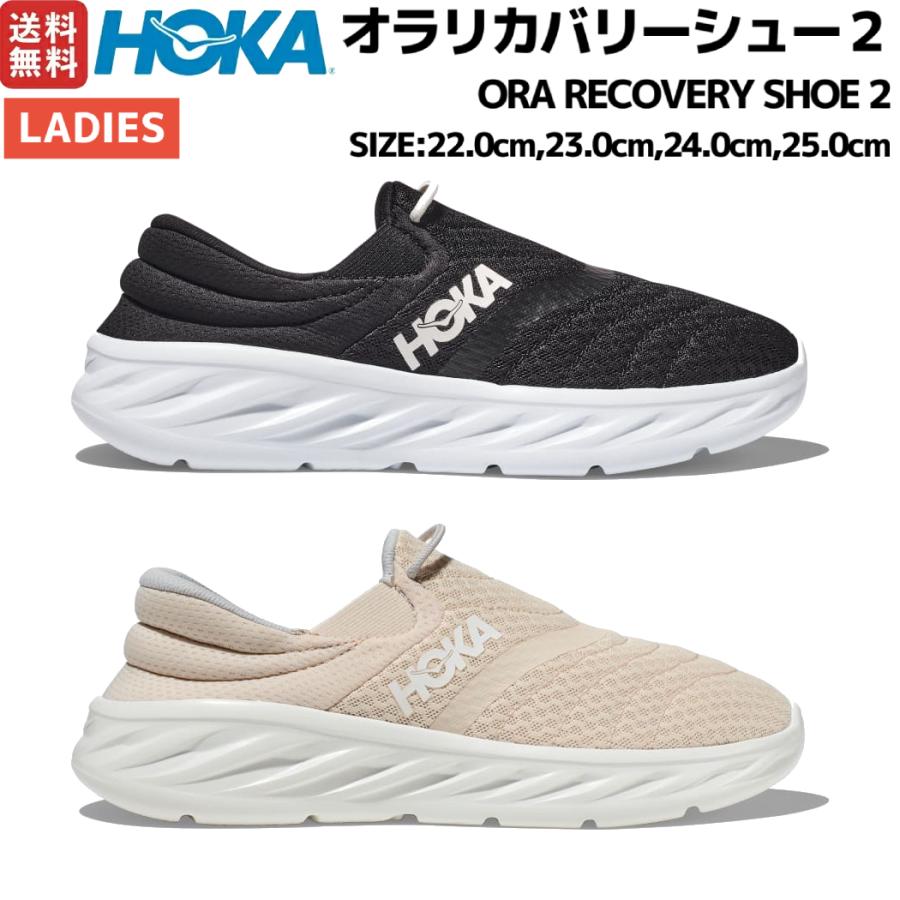 HOKA ONEONE（ホカ オネオネ） ホカ HOKA ORA RECOVERY SHOE 2 オラ