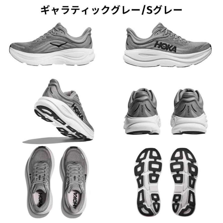 HOKA ONEONE（ホカ オネオネ） ホカ HOKA ボンダイ 9 ワイド BONDI 9