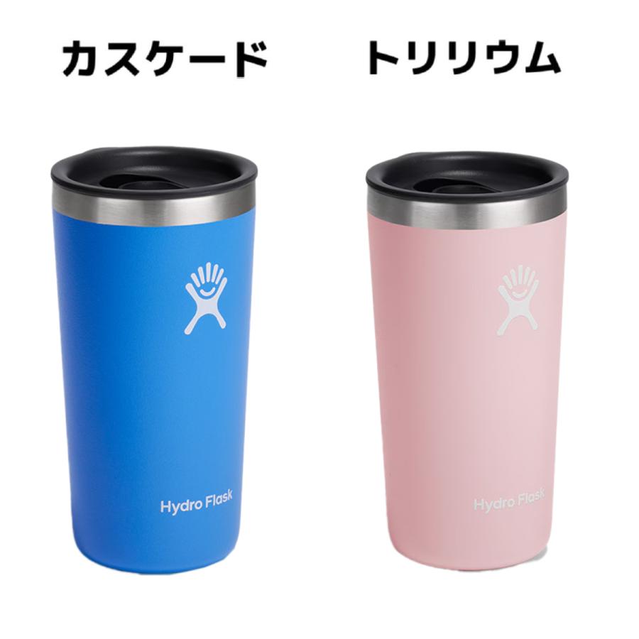 ハイドロフラスク Hydro Flask 12オンス オールアラウンド タンブラー