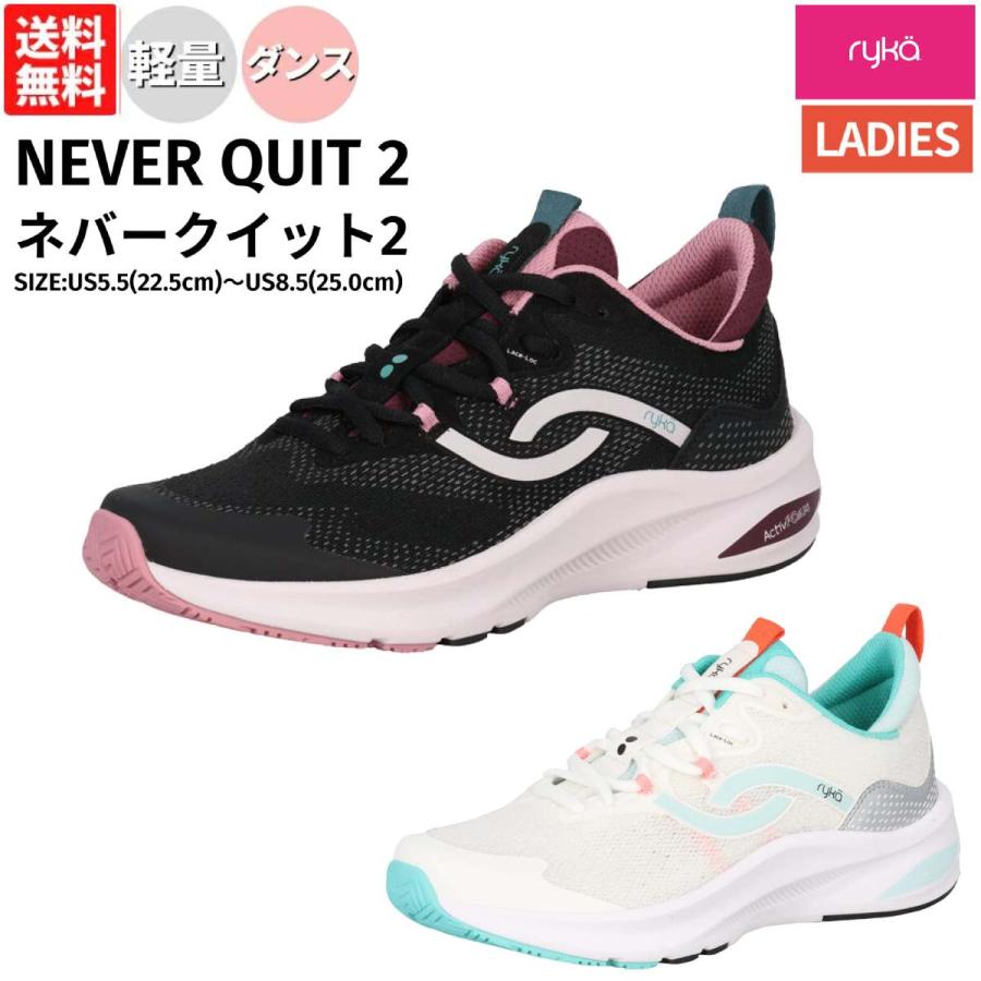 ryka（ライカ） ネバークイット2 NEVER QUIT2 レディース シューズ