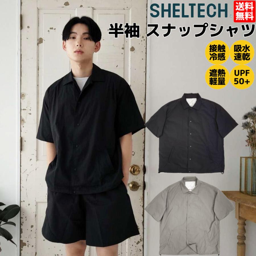 シェルテック SHELTECH 半袖 スナップシャツ メンズ 接触冷感 