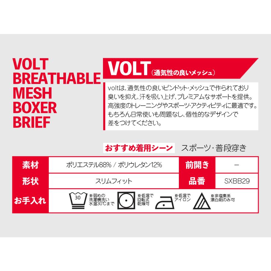 ボクサーパンツ VOLT BREATHABLE MESH BOXER BRIEF ボルト ブリーザブルメッシュ メンズ ボクサーブリーフ サックスアンダーウェアー SAXX UNDERWEAR SXBB29｜mario｜16