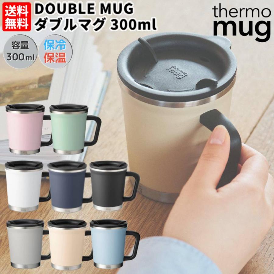 thermo mug  TRUNK ZERO仕様 2色 サーモマグ バタフライ（Butterfly） サーモマグ thermo mug DOUBLE MUG