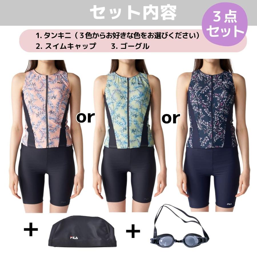 フィラ　爽やか水面柄のセットアップ FILA（フィラ） フィットネス水着 選べる3点セット 総柄 フルジップ