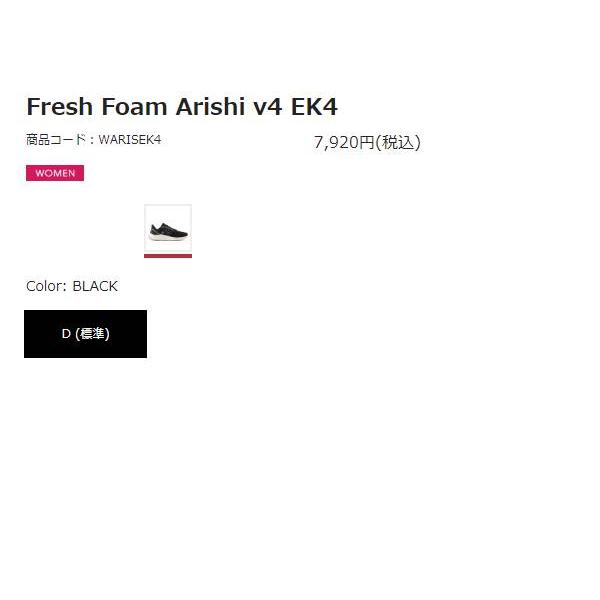 ニューバランス NEW BALANCE FRESH FOAM ARISHI V4 EK4 フレッシュフォーム アリシ レディース ブラック 黒 スポーツ ランニングシューズ ランシュー WARISEK4D|mario|07