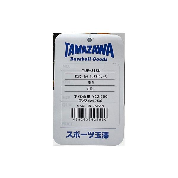 タマザワ 玉澤 玉沢 TAMAZAWA カンタマ！シリーズ 軟式グラブ 一塁手用 ファーストミット 野球 軟式 グローブ 草野球 TUF-3SU 軟式 グローブ タマザワ 軟式グラブ 野球 グラブ 軟式用
