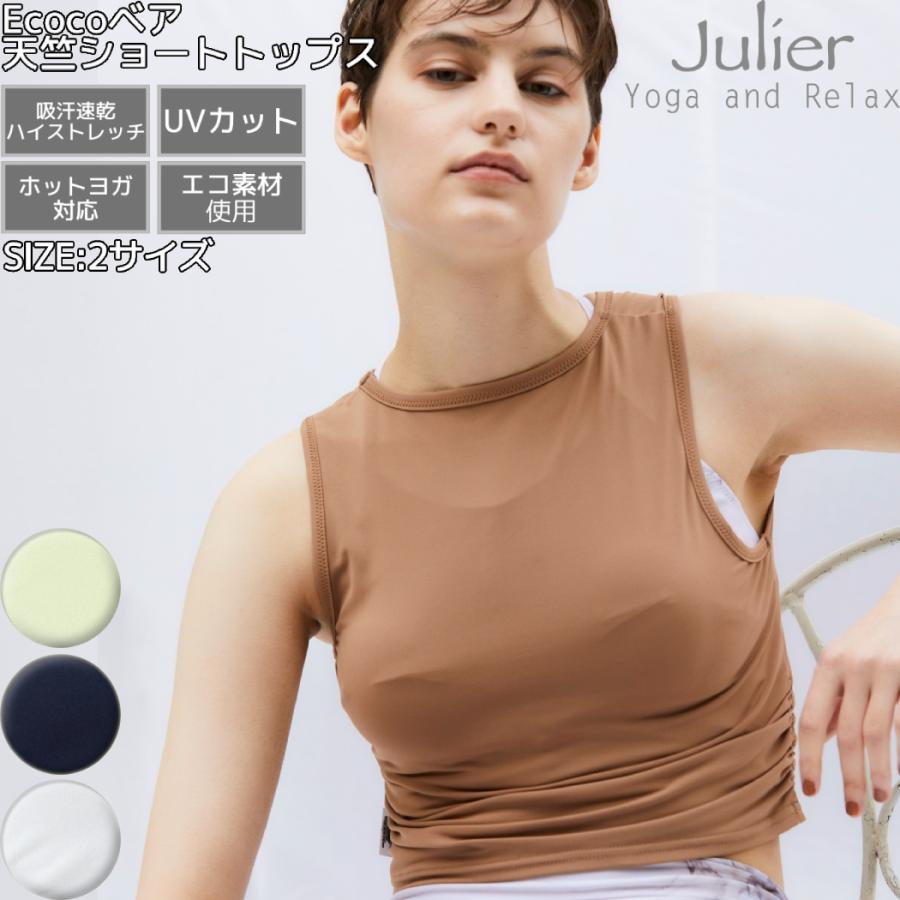 Julier Yoga and Relax ショートトップス M~Lサイズ