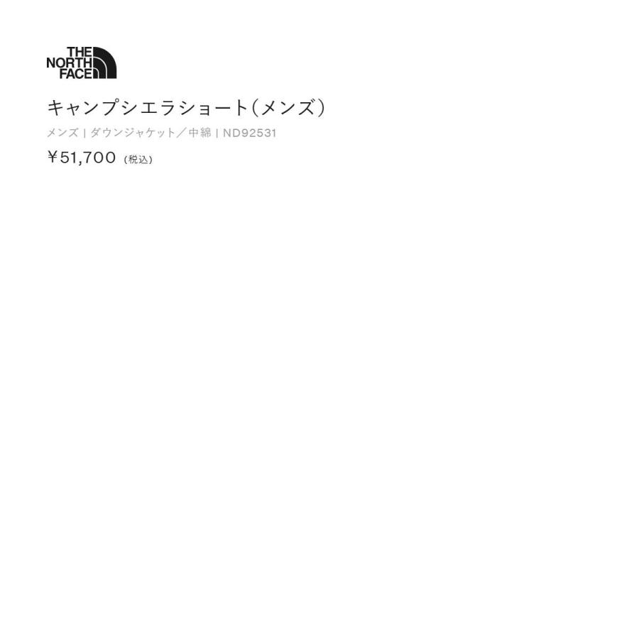 ザ・ノース・フェイス THE NORTH FACE CAMP Sierra Short キャンプシエラショート メンズ 秋 冬 ダウン 中わた カジュアル アウター 撥水 静電ケアの画像