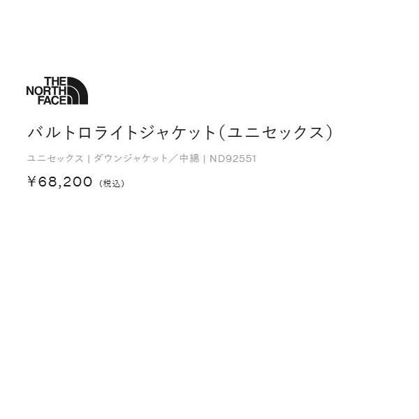 ザ・ノース・フェイス THE NORTH FACE Baltro Light Jacket バルトロライトジャケット ユニセックス 冬 カジュアル アウトドア アウター 防風 耐水 ND92551の画像