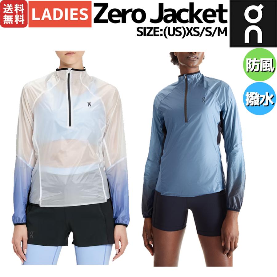On オン Zero Jacket ゼロジャケット レディース ランニング On オン Zero Jacket ゼロジャケット レディース ランニング
