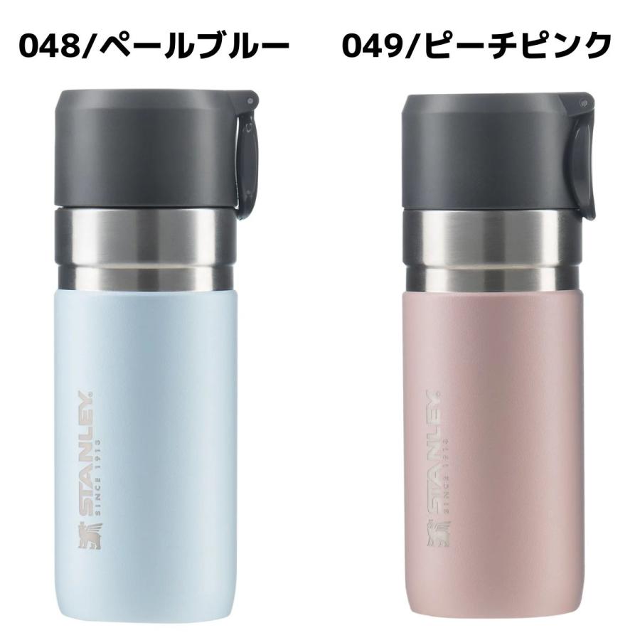 スタンレー STANLEY ゴーシリーズ ゴー真空ボトル 0.28L 280ml 保温
