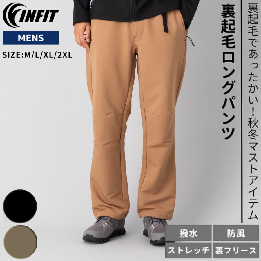 INFIT（インフィット） 裏起毛ロングパンツ メンズ 秋 冬 裏起毛 撥水