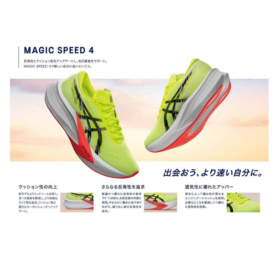 ASICS アシックス asics MAGIC SPEED 4 マジックスピード4 ASICS アシックス asics MAGIC SPEED 4 マジックスピード4