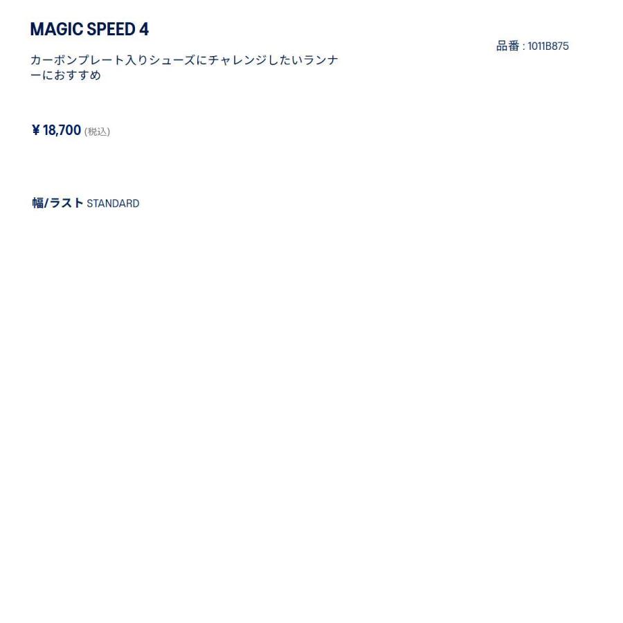 美品　ASICS MAGIC SPEED4 スージングシー/ブラック 楽天市場】アシックス MAGIC SPEED 4 マジックスピード 4