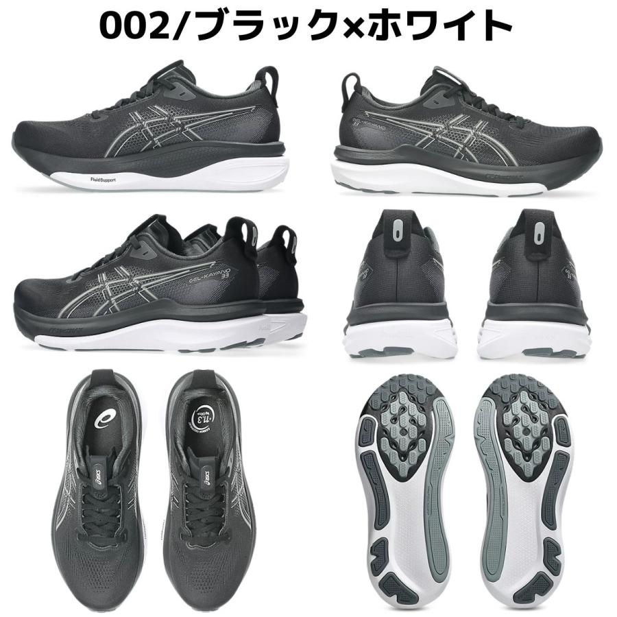 ASICS（アシックス） asics GEL-KAYANO 33 STANDARD ゲルカヤノ33