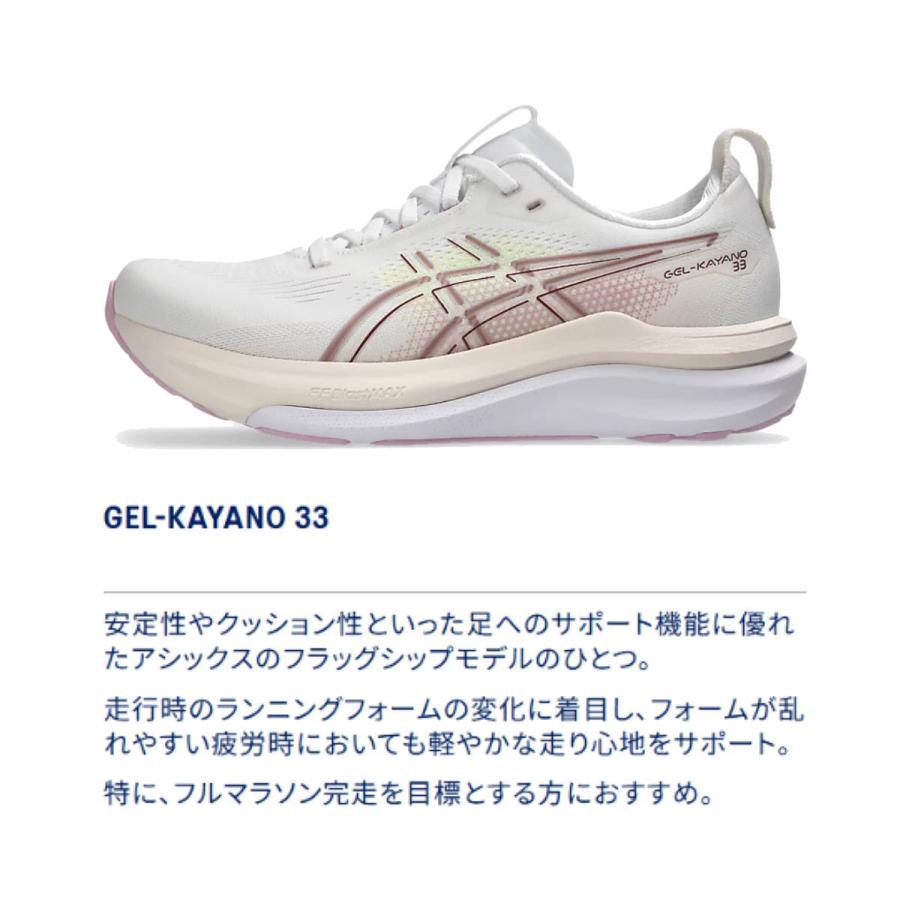 ASICS（アシックス） asics GEL-KAYANO 33 STANDARD ゲルカヤノ33