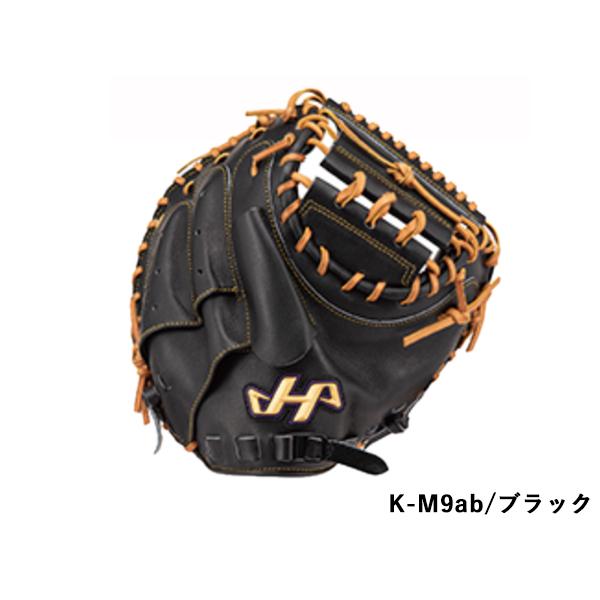 ハタケヤマ HATAKEYAMA 専用グラブ袋付き K SERIES 硬式用グラブ 捕手用 イエロー ブラック 一般 野球 硬式 グローブ 捕手 キャッチャーミット K-M9by K-M9ab ハタケヤマ（HATAKEYAMA） 専用グラブ袋付き K SERIES 硬式用グラブ