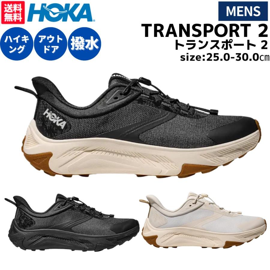 HOKA ONEONE（ホカ オネオネ） ホカ HOKA TRANSPORT 2 トランスポート