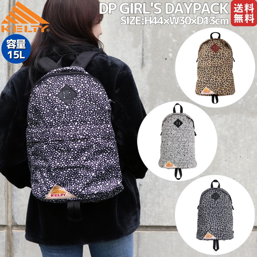 KELTY（ケルティ） KELTY DP GIRL