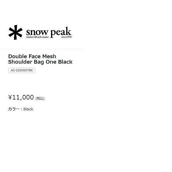 スノーピーク snowpeak Double Face Mesh Shoulder Bag ダブルフェイス メッシュ ショルダーバッグ 17L ユニセックス ブラック バッグ 巾着 リュック AC-22SU007｜mario｜10