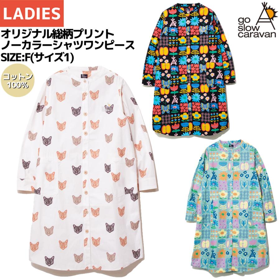 ゴースローキャラバン go slow caravan オリジナル総柄プリントノーカラーシャツワンピース レディース ワンピース シャツワンピ コットン  390202 :g02gf390202:スポーツマリオ Yahoo!店 - 通販 - Yahoo!ショッピング