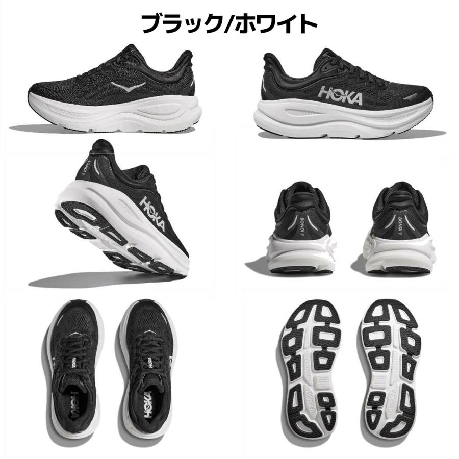 HOKA ONEONE（ホカ オネオネ） ホカ HOKA ボンダイ 9 ワイド BONDI 9