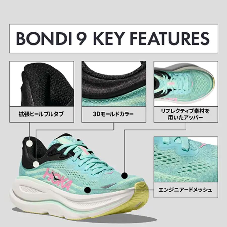 限定色 ホカ　ボンダイ9 レディース24cm 新品 楽天市場】ホカ HOKA ボンダイ 9 ワイド BONDI 9 WIDE