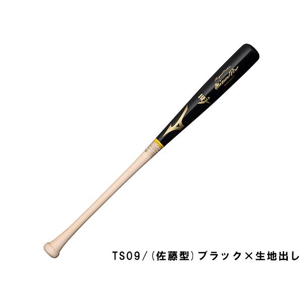 MIZUNO ミズノ ミズノプロ ロイヤルエクストラ メイプル 硬式