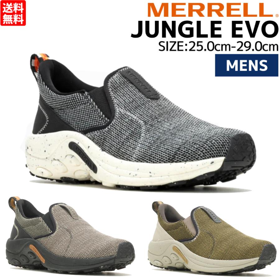 MERRELL（メレル） MERRELL JUNGLE EVO ジャングルモック エボ メンズ