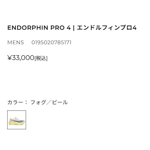 Saucony サッカニー ENDORPHIN PRO 4 エンドルフィン プロ Saucony サッカニー ENDORPHIN PRO 4 エンドルフィン プロ
