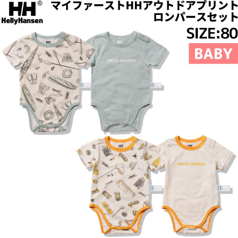 ヘリーハンセン HELLY HANSEN B MY FIRST HH OUTDOOR PRINT RONPERS SET マイファーストHH
