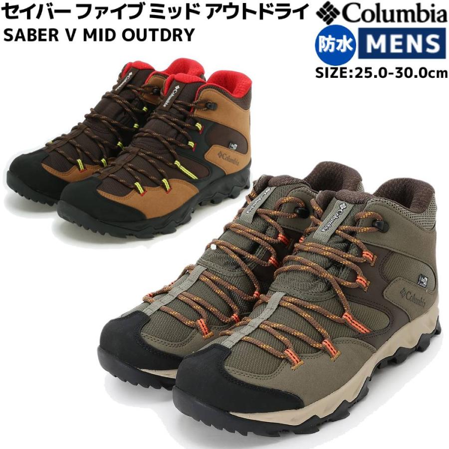 コロンビア Columbia セイバー ファイブ ミッド アウトドライ メンズ