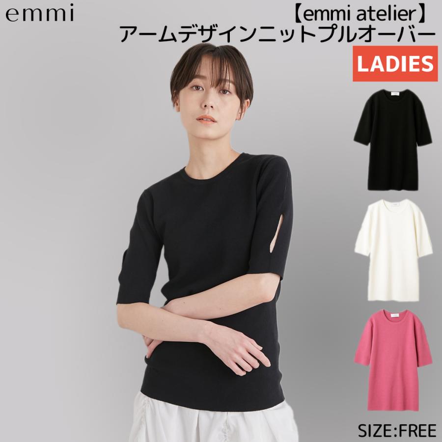 新品未使用【emmi atelier】コクーンシルエットプルオーバー ホワイト emmi（エミ）の「【emmi atelier】コクーンシルエットプル