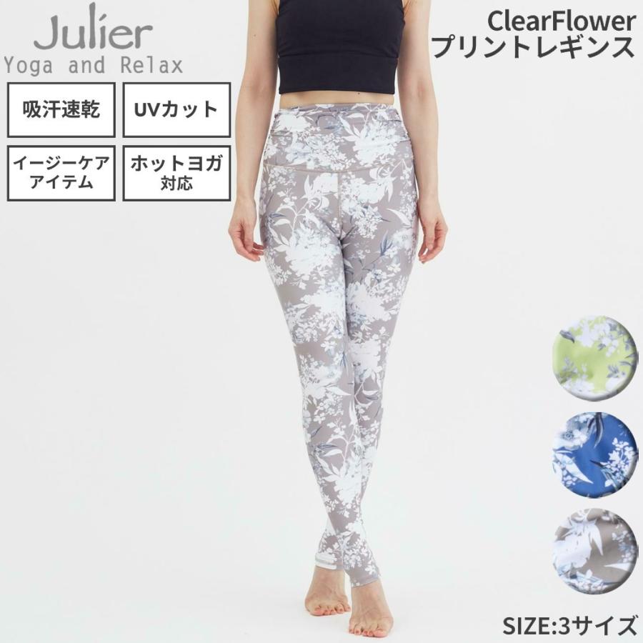 Julier レギンス＆トップス セットアップ サイズ0(S-M) Julier レギンス＆トップス セットアップ サイズ0(S-M) Julier
