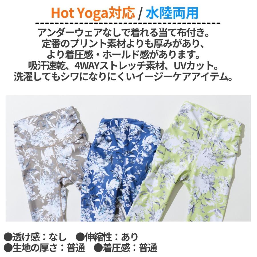 Julier（ジュリエ） Julier ClearFlowerプリントレギンス レディース