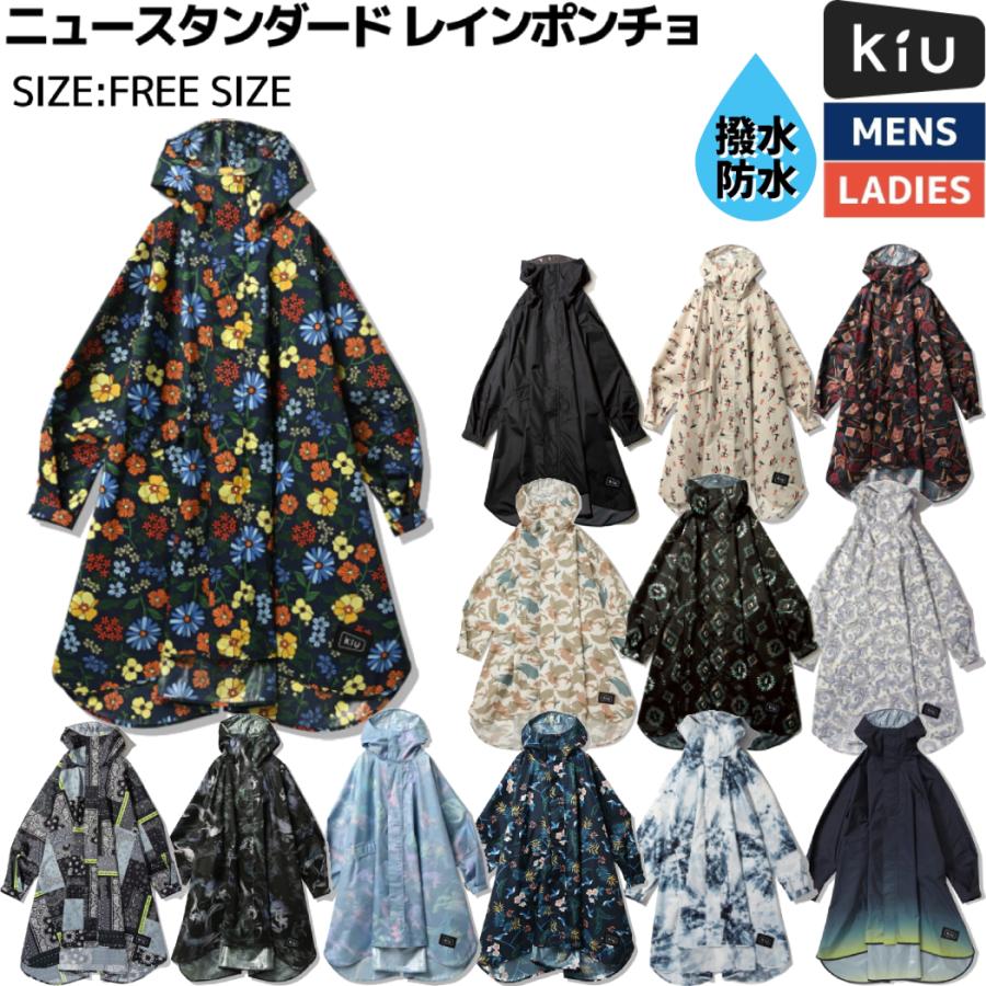 KiU キウ Kiu ニュースタンダード レインポンチョ NEW STANDARD KiU キウ Kiu ニュースタンダード レインポンチョ NEW STANDARD