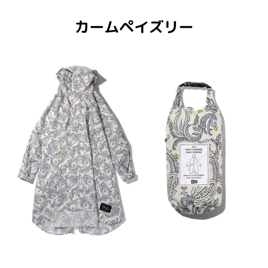 キウ Kiu ニュースタンダード レインポンチョ NEW STANDARD RAIN PONCHO レインコート 雨具 メンズ レディース レインコート 雨具 撥水 はっ水 梅雨 K163299R｜mario｜04