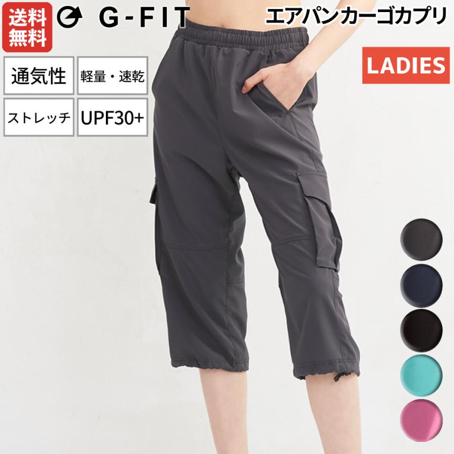 G-FIT（ジーフィット） エアパン カーゴカプリ レディース グレー
