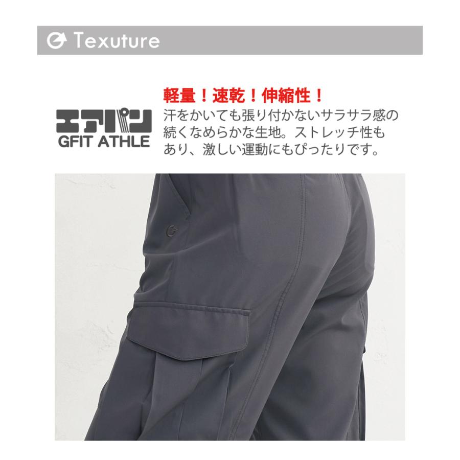 G-FIT（ジーフィット） エアパン カーゴロングパンツ レディース