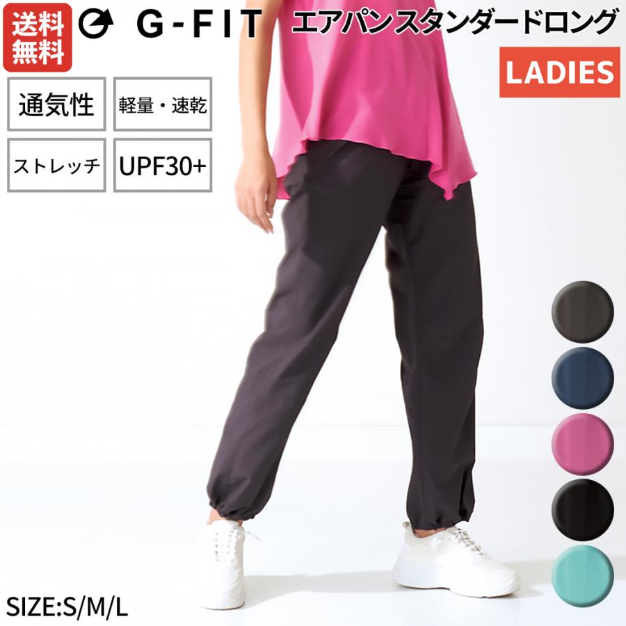 G-FIT（ジーフィット） エアパン スタンダードロング フィットネス