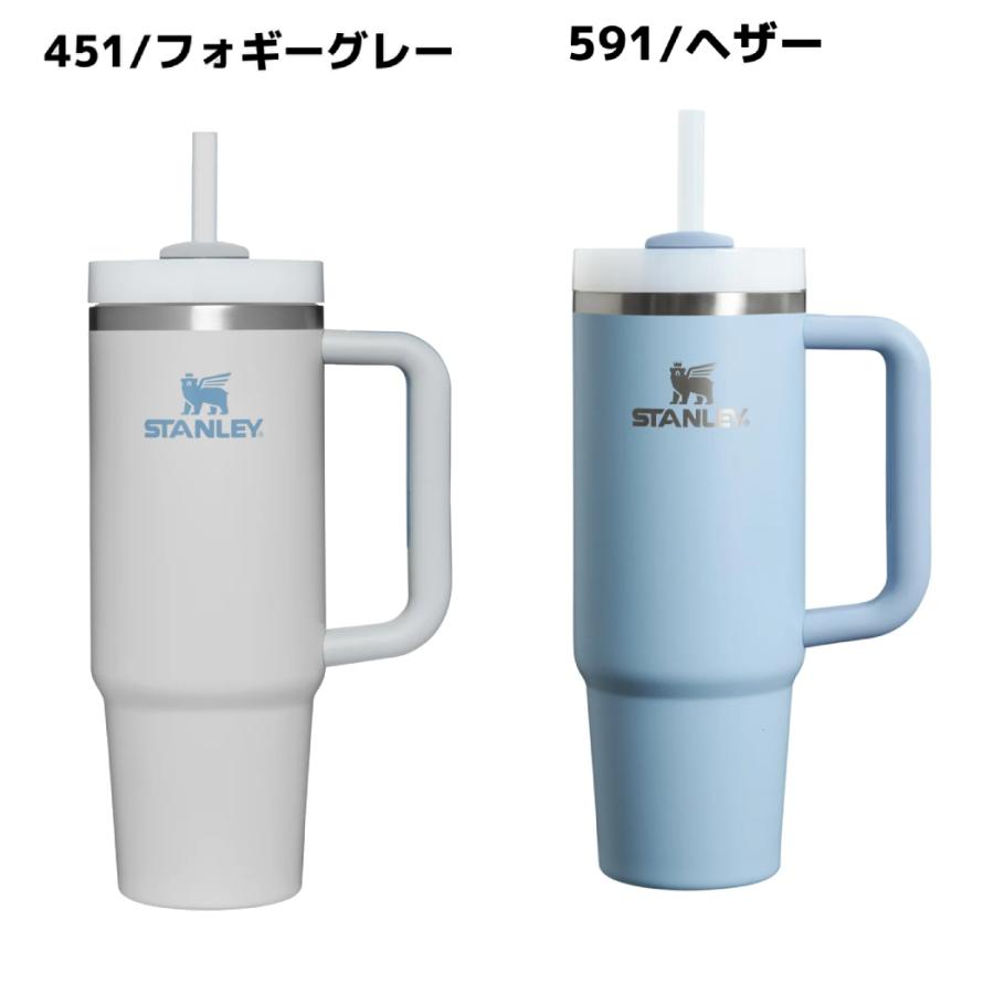 STANLEY（スタンレー） STANLEY H2.0 真空スリムクエンチャー 0.88L