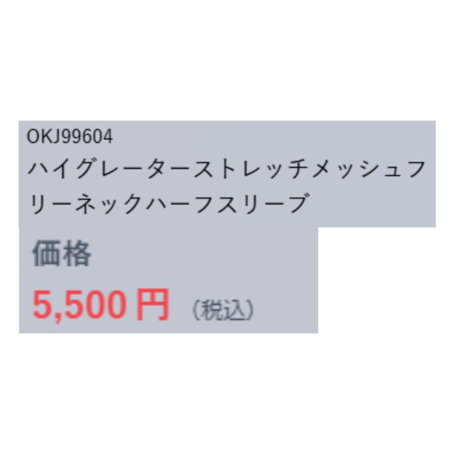 オンヨネ（ONYONE） ハイグレーターストレッチメッシュフリーネック