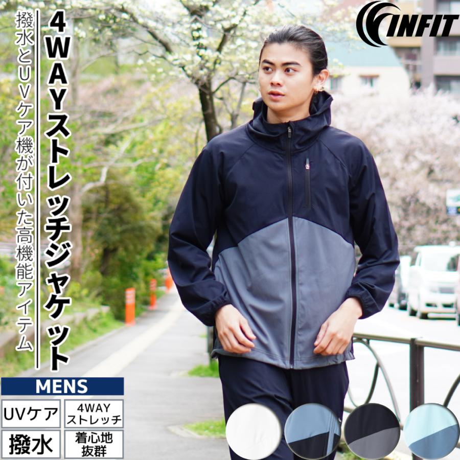 INFIT（インフィット） パーカー ジャージ ジャケット 撥水ストレッチ
