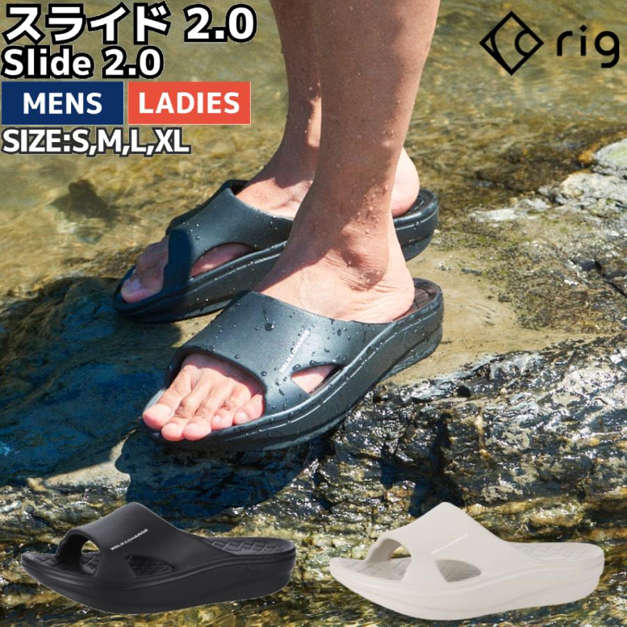 rig（リグ） rig Slide2.0 スライド2.0 メンズ レディース ユニ
