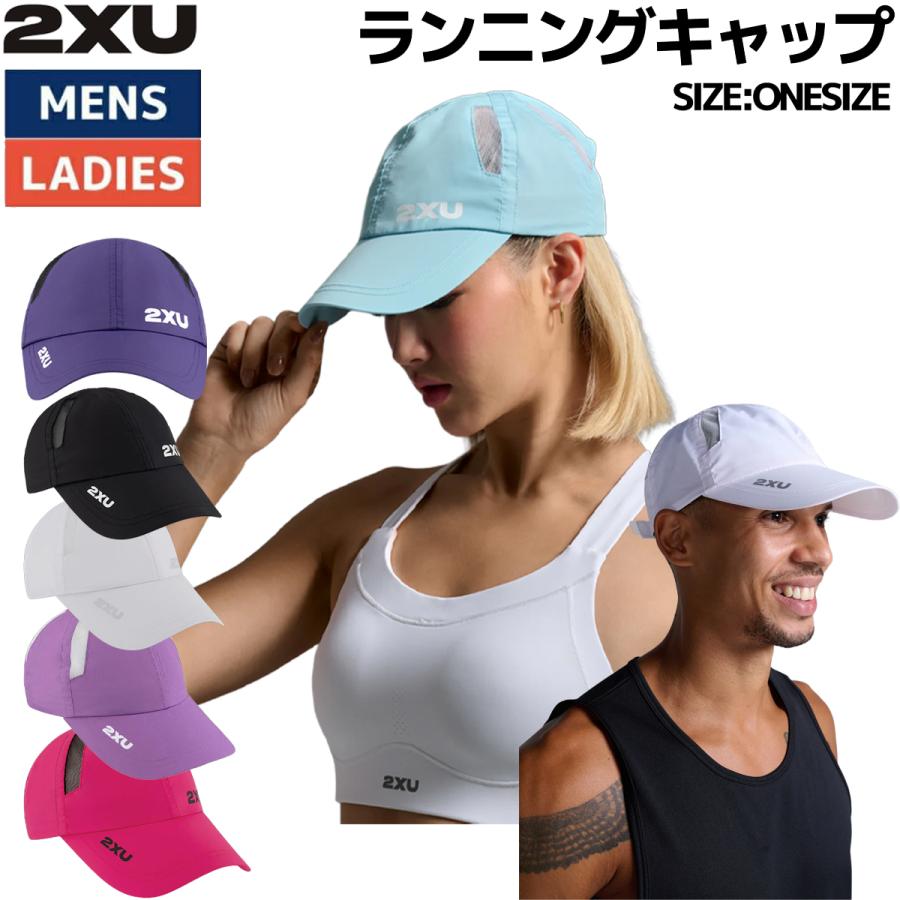 UVU ランニング　キャップ　TOKYO 限定　帽子 2XU | ランニングキャップ（ツータイムズユー） – Runtrip Store
