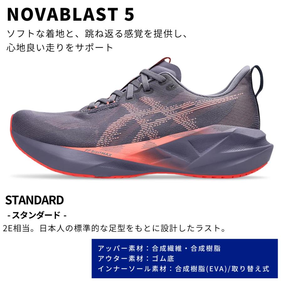 シューズ asics - NOVABLAST 5 ASICS Women's NOVABLAST 5 Running Shoes (asics/レディース