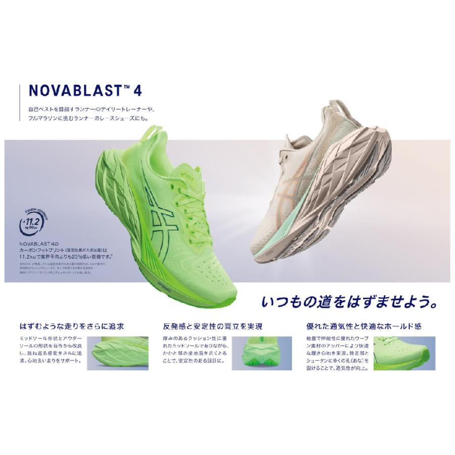アシックス asics NOVABLAST 4 ノヴァブラスト4 メンズ ランニング 