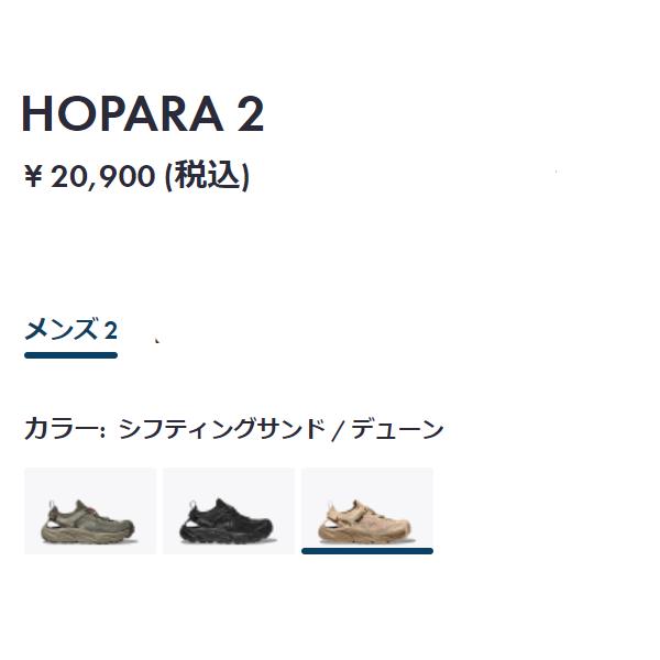 ホカオネオネ HOKAONEONE HOPARA 2 ホパラ メンズ 水陸両用 ホカオネオネ HOKAONEONE HOPARA 2 ホパラ メンズ 水陸両用