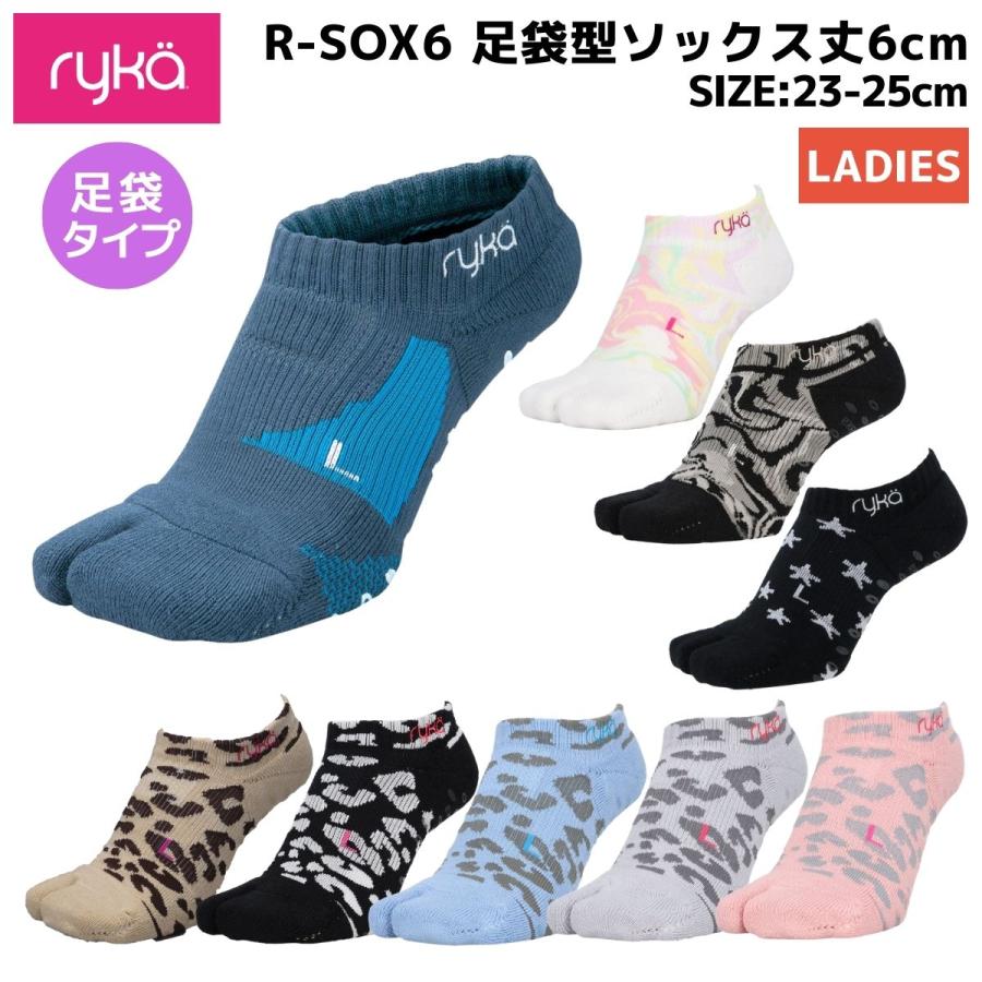 ryka（ライカ） ryka R-SOX6 足袋型ソックス丈6cm レディース オールシーズン スポーツ フィットネス ダンス 靴下 ソックス ...