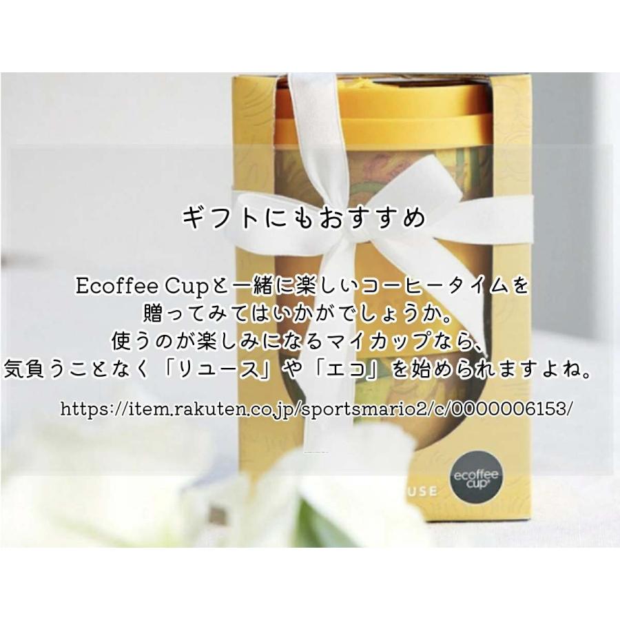エコーヒーカップ Ecoffee Cup エコーヒーカップ 400ml Van Gogh ヴァン ゴッホ コーヒー カップ タンブラー プレゼント 3817441 3817442 3817443 3817444 | ecoffee cup | 15